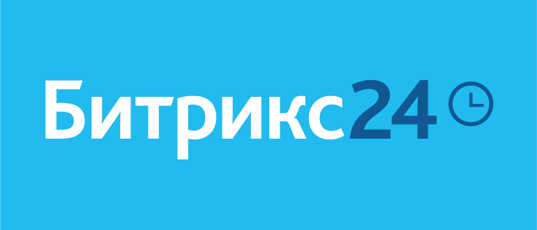 Интеграция 1С и Битрикс24 для обмена заказами, товарами и статусами